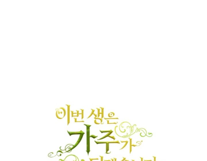 Baca I Shall Master This Family! - Chapter 201 halaman 226
