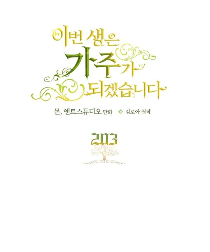 Baca I Shall Master This Family! - Chapter 203 halaman 52