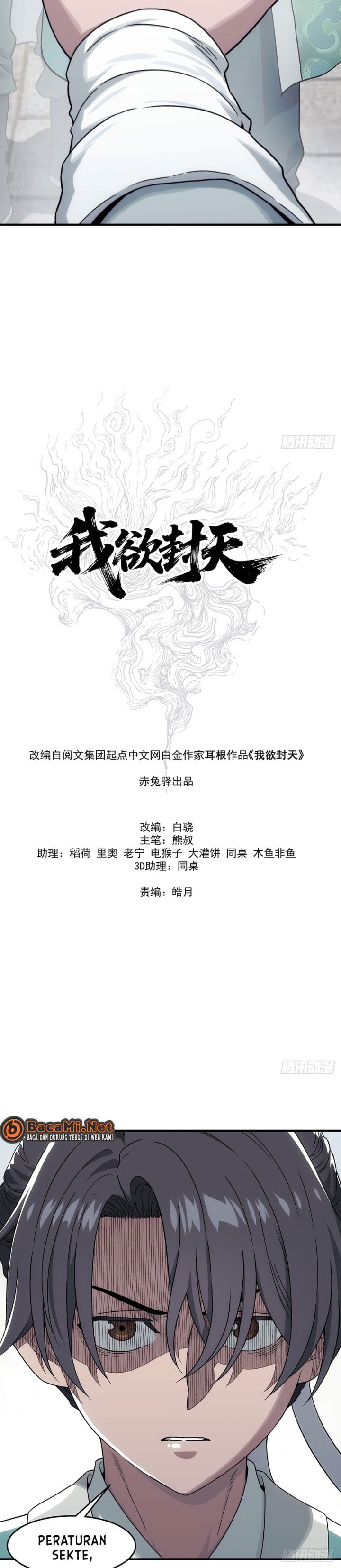 Baca I Shall Seal the Heavens (Remake) - Chapter 10 halaman 6