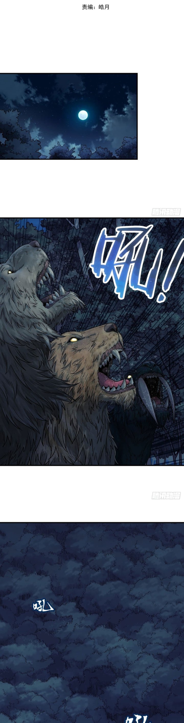 Baca I Shall Seal the Heavens (Remake) - Chapter 13 halaman 10