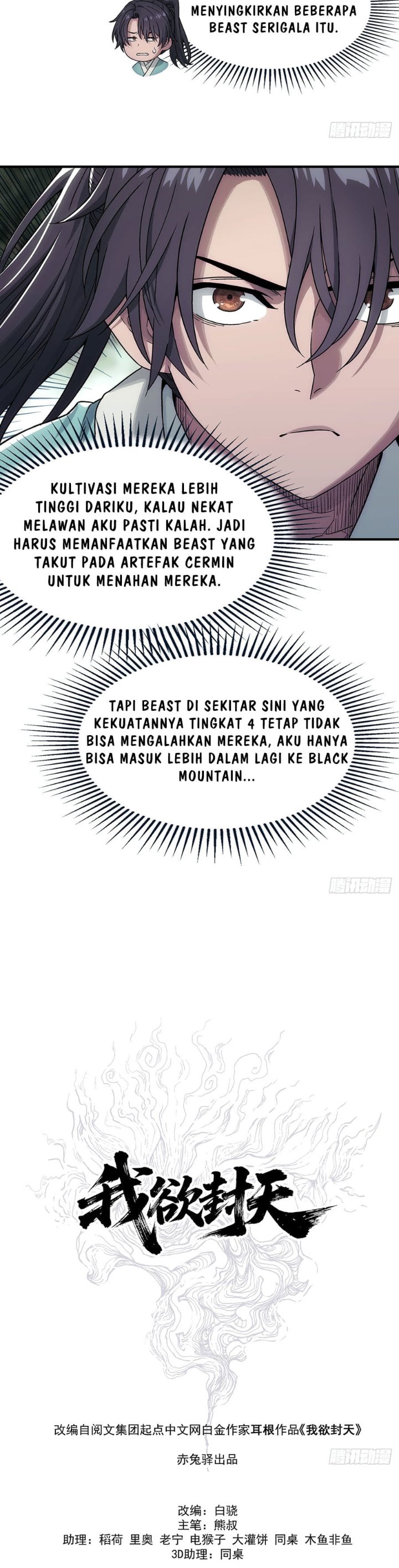 Baca I Shall Seal the Heavens (Remake) - Chapter 13 halaman 9