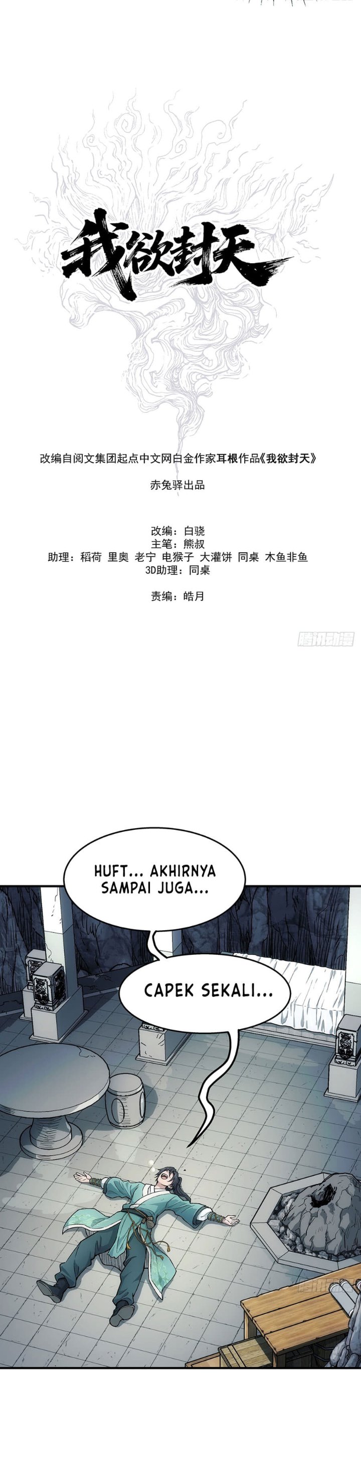 Baca I Shall Seal the Heavens (Remake) - Chapter 15 halaman 17