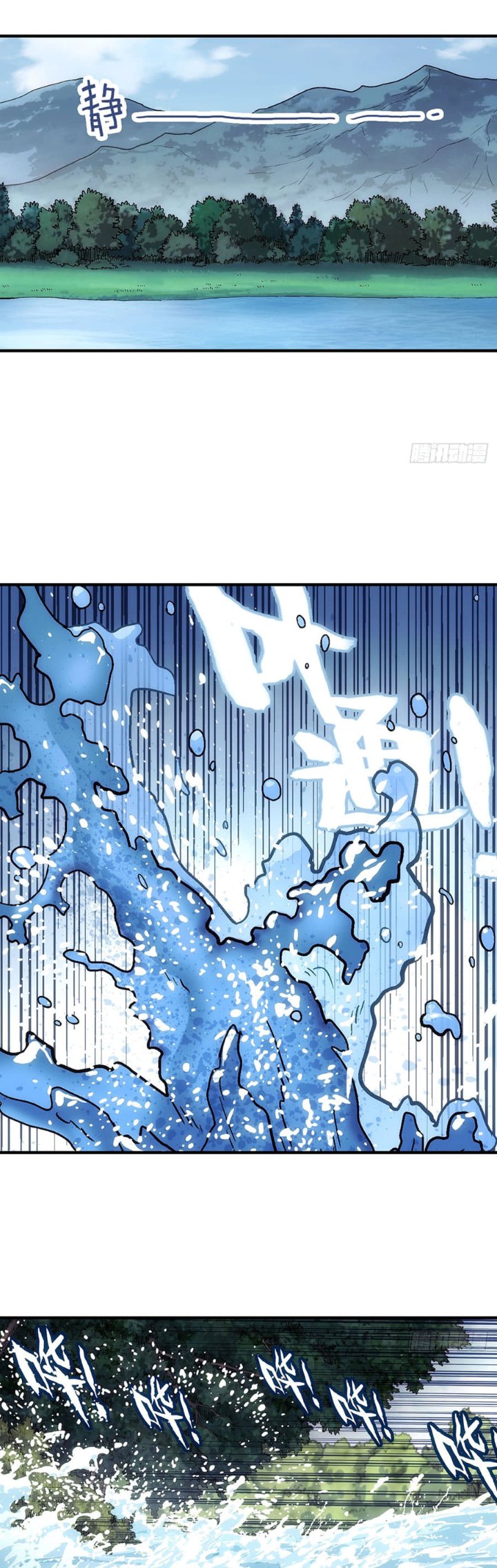 Baca I Shall Seal the Heavens (Remake) - Chapter 16 halaman 14