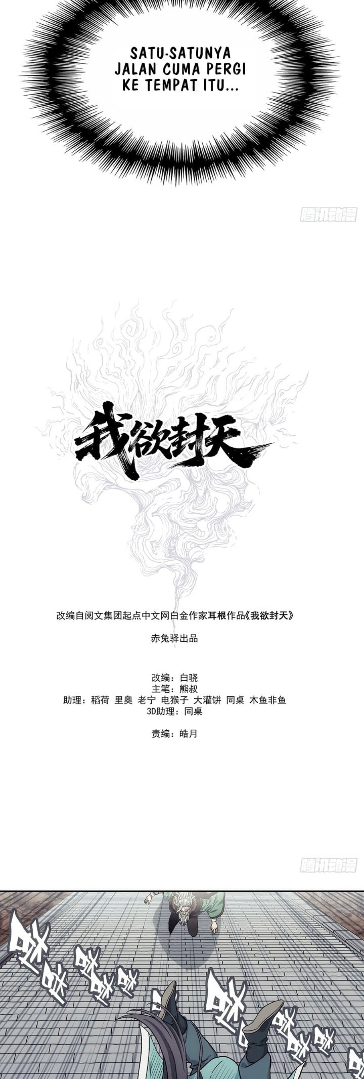 Baca I Shall Seal the Heavens (Remake) - Chapter 18 halaman 13