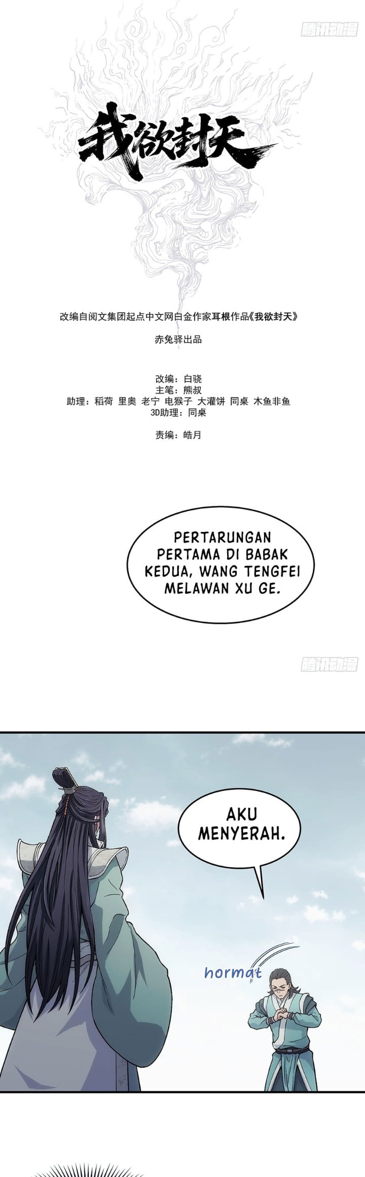 Baca I Shall Seal the Heavens (Remake) - Chapter 19 halaman 26