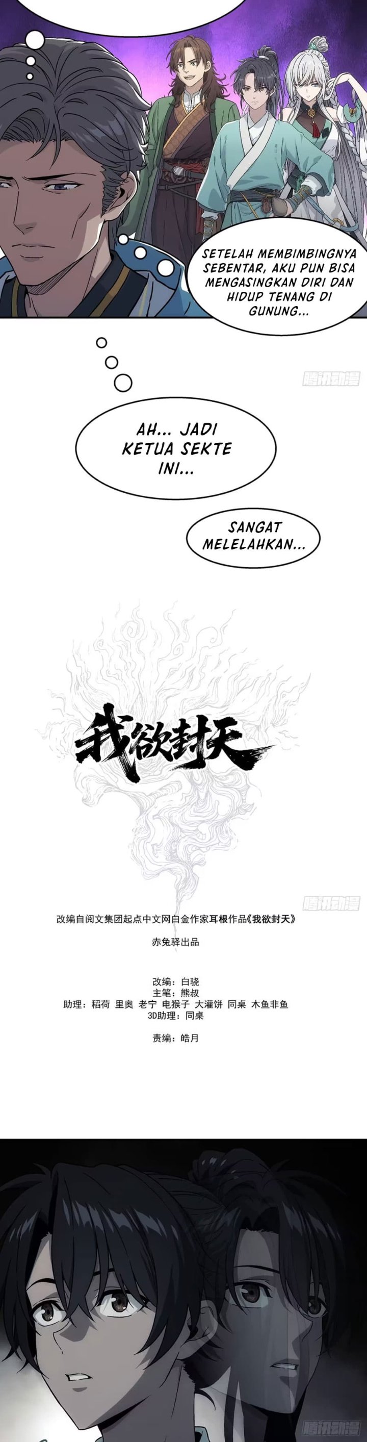 Baca I Shall Seal the Heavens (Remake) - Chapter 25 halaman 15