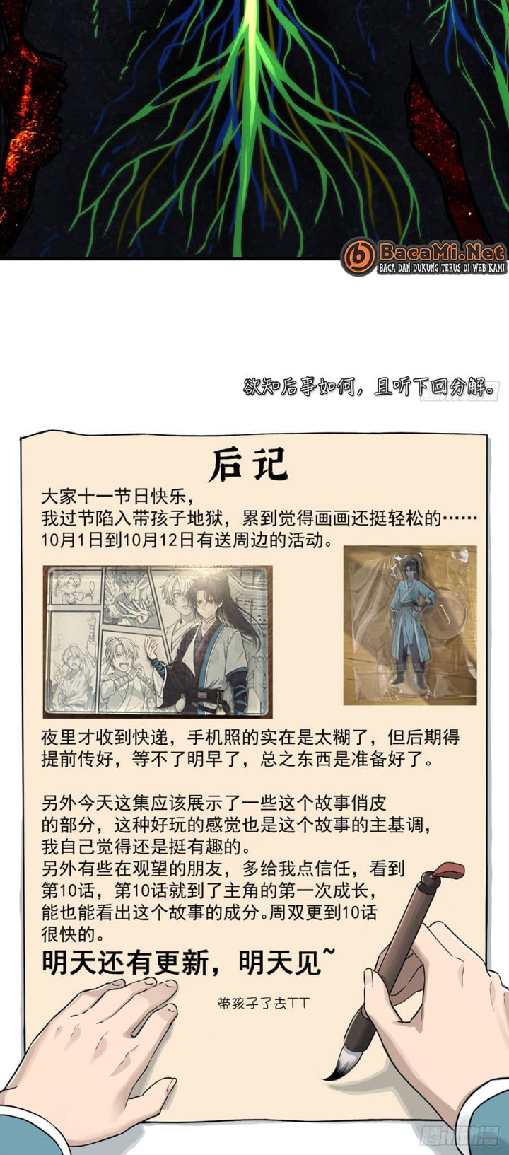 Baca I Shall Seal the Heavens (Remake) - Chapter 4 halaman 16