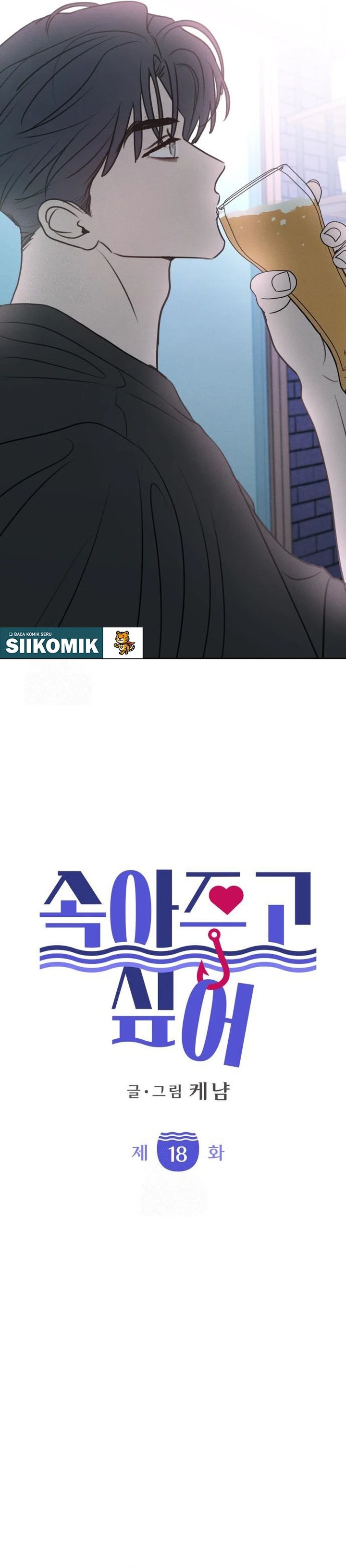 Baca I Want to Trick You - Chapter 18 halaman 3