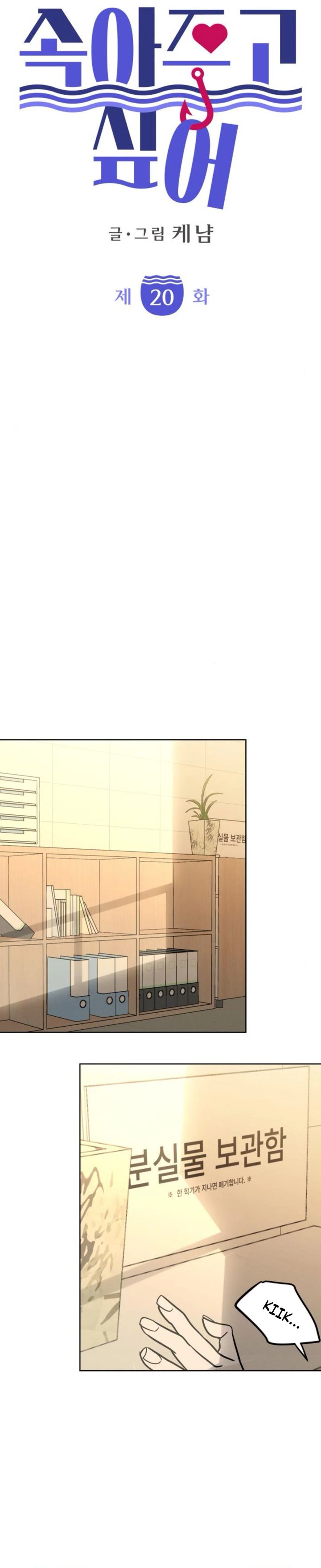 Baca I Want to Trick You - Chapter 20 halaman 9