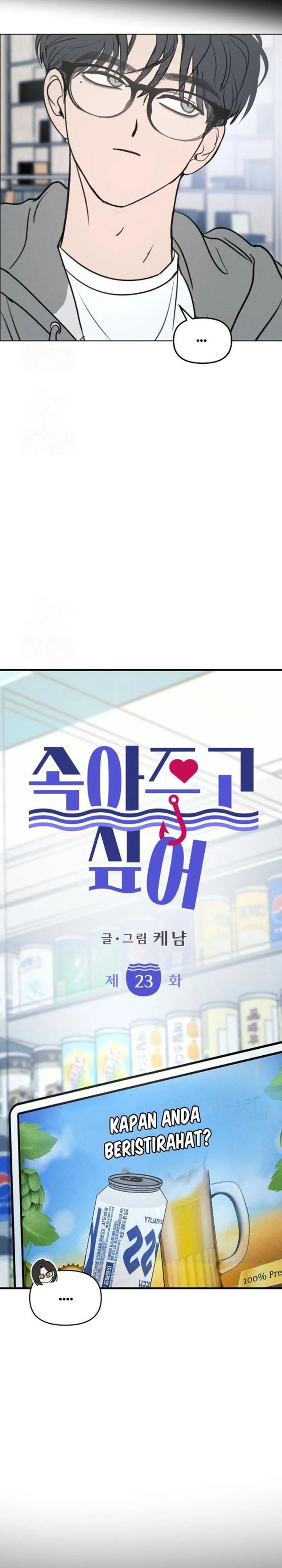 Baca I Want to Trick You - Chapter 23 halaman 3