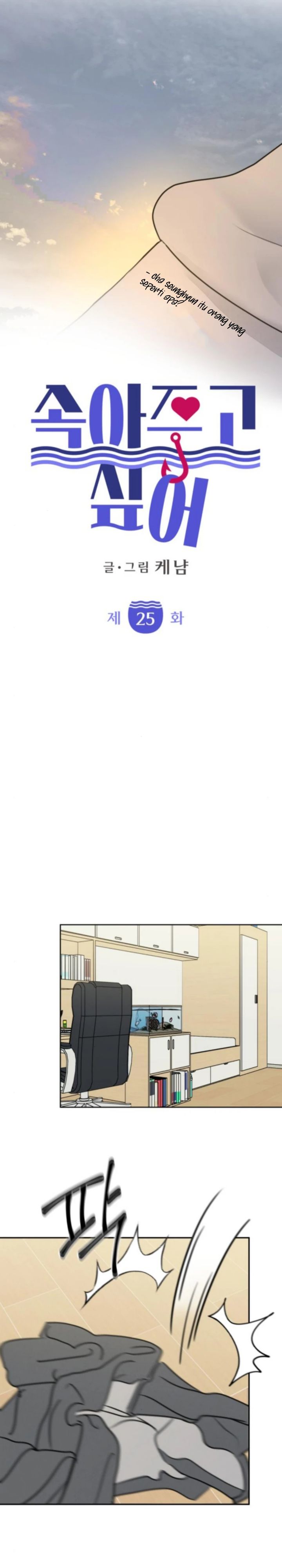 Baca I Want to Trick You - Chapter 25 halaman 6