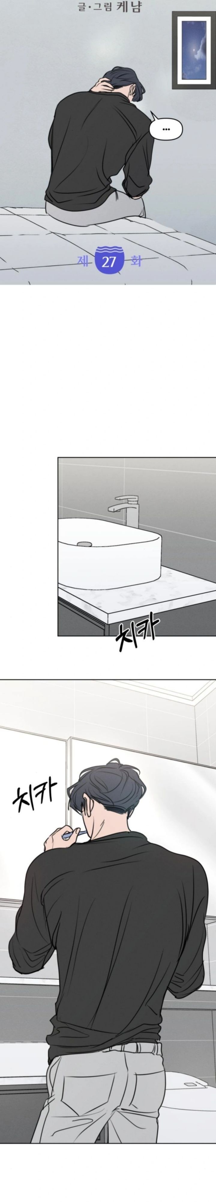 Baca I Want to Trick You - Chapter 27 halaman 8