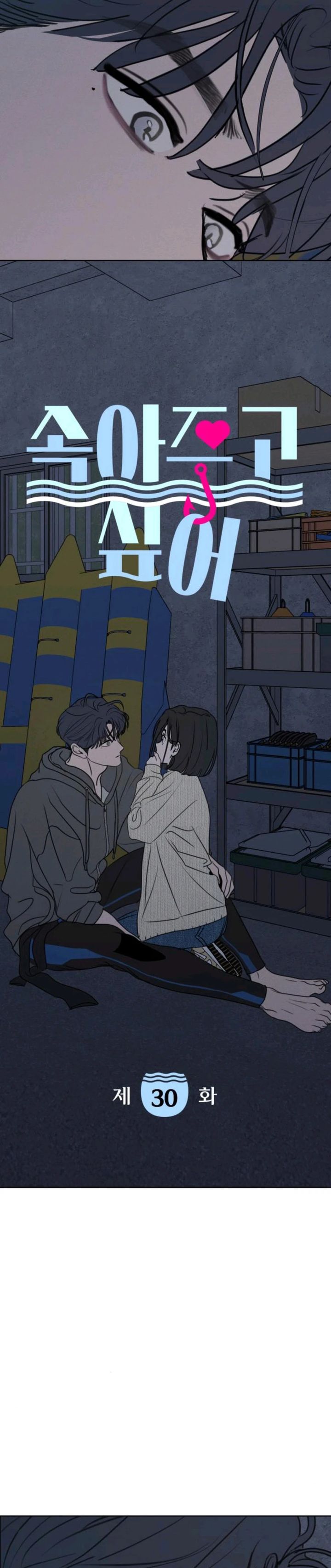 Baca I Want to Trick You - Chapter 30 halaman 2