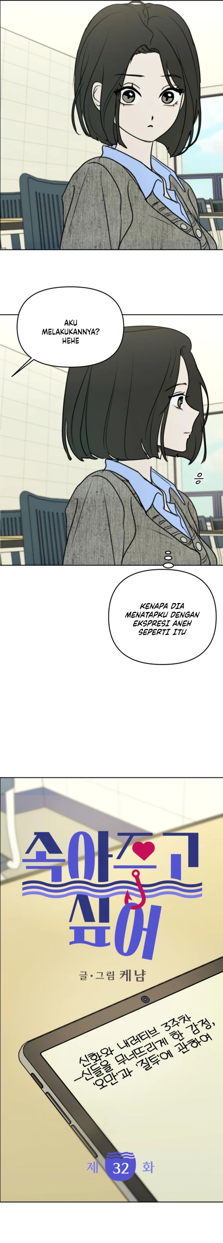 Baca I Want to Trick You - Chapter 32 halaman 13