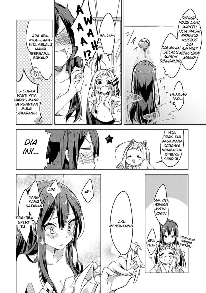 Baca I Want You to Say You Love Me - Chapter 3 halaman 11