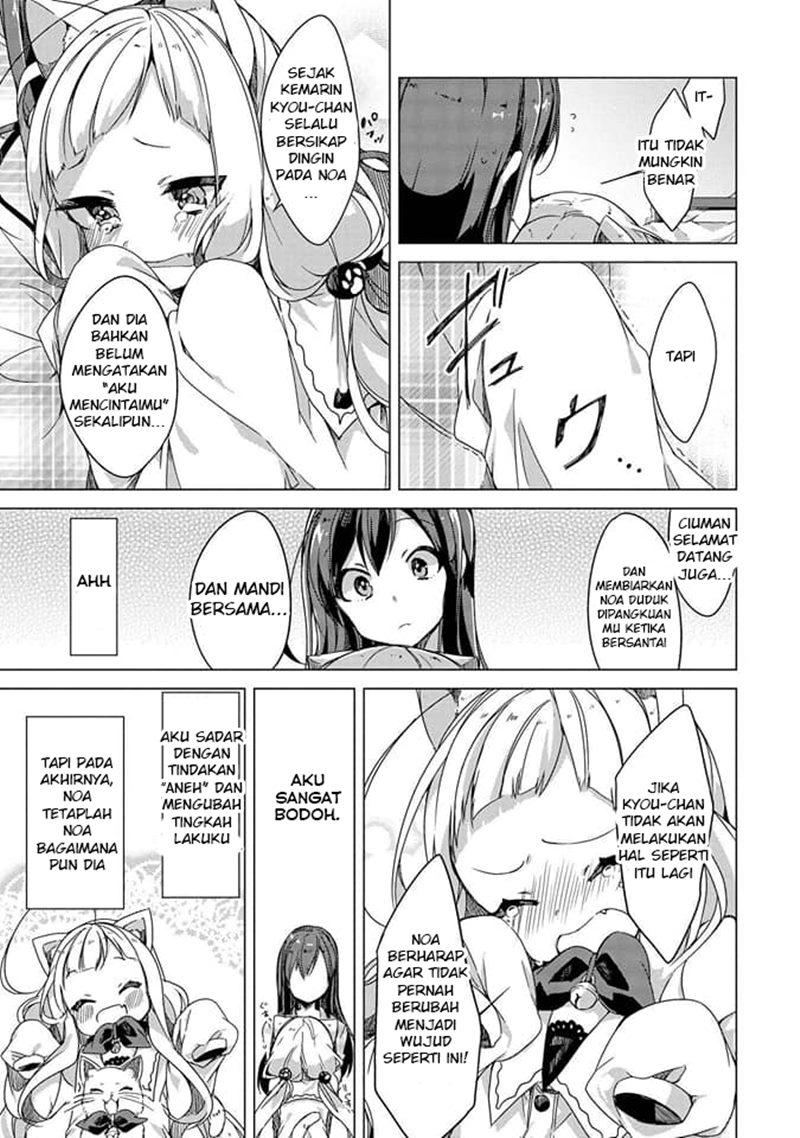 Baca I Want You to Say You Love Me - Chapter 3 halaman 14