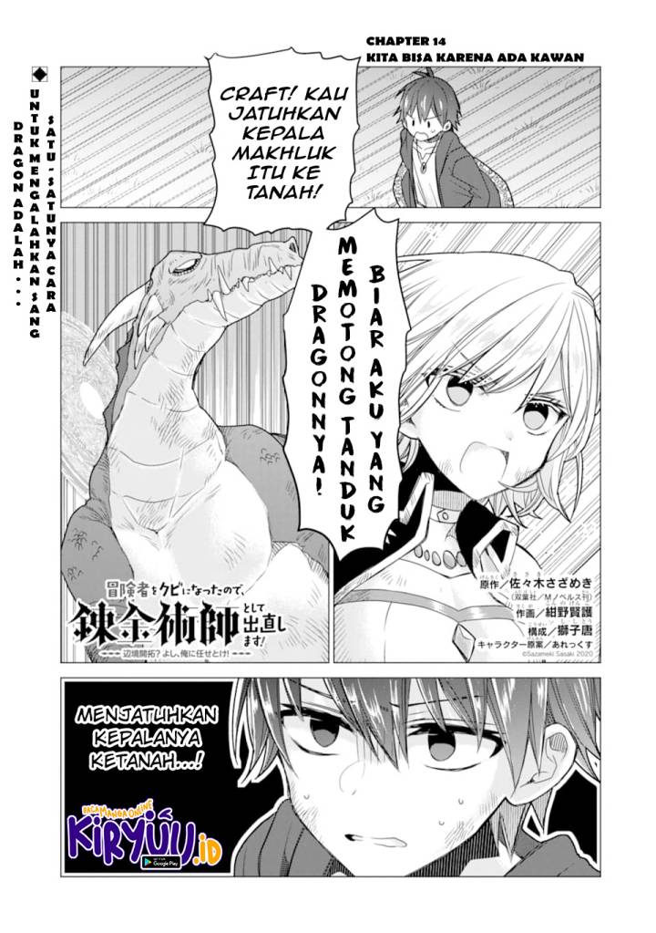 Baca I was fired as an Adventurer, so I became an Alchemist!~ Frontier development Alright, leave it to me! - Chapter 14 halaman 2