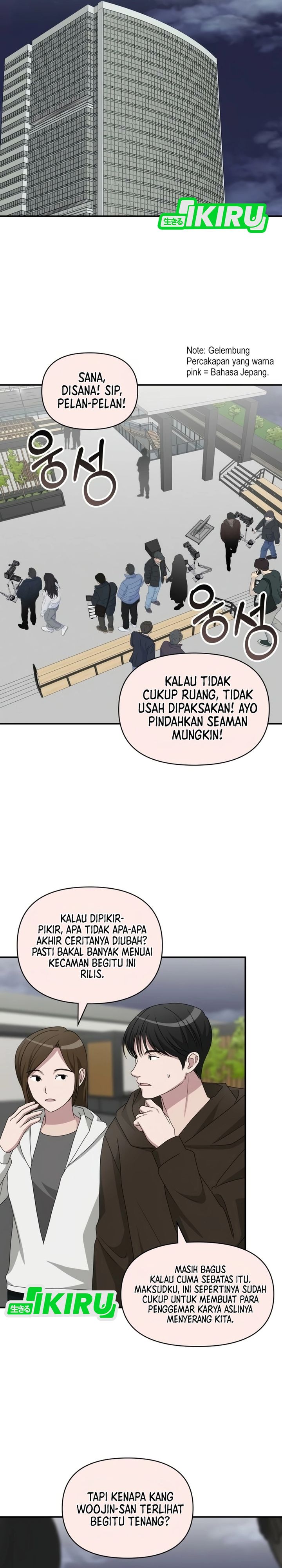 Baca I Was Immediately Mistaken for a Monster Genius Actor - Chapter 106 halaman 2