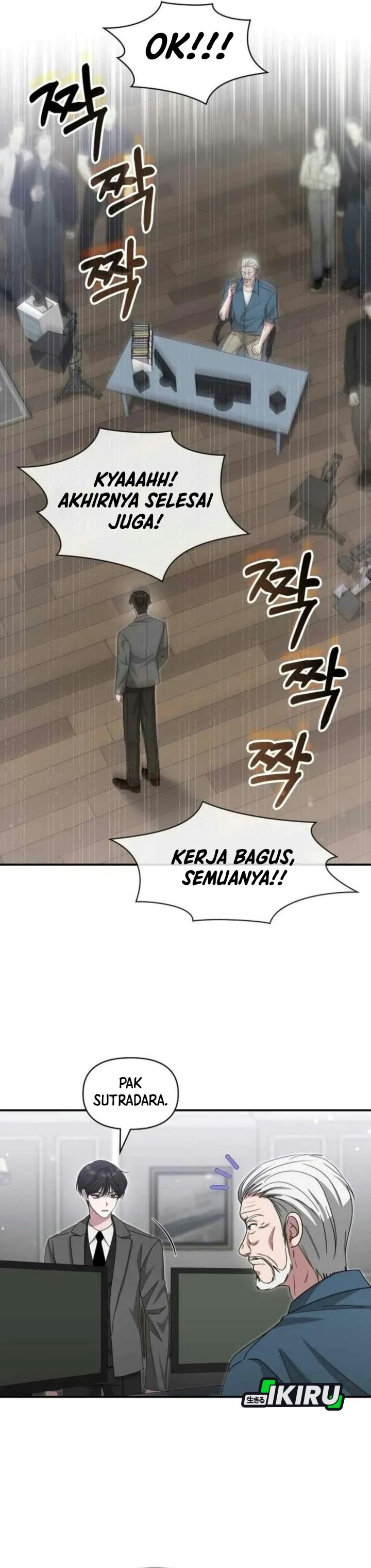I Was Immediately Mistaken for a Monster Genius Actor Chapter 110 - Page 29