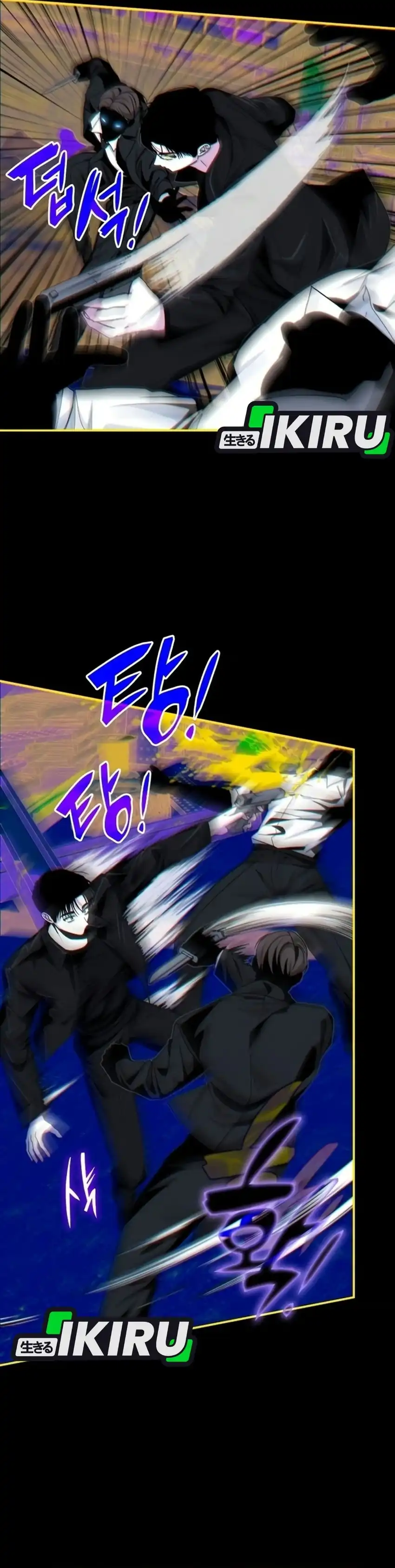 I Was Immediately Mistaken for a Monster Genius Actor Chapter 113 - Page 25