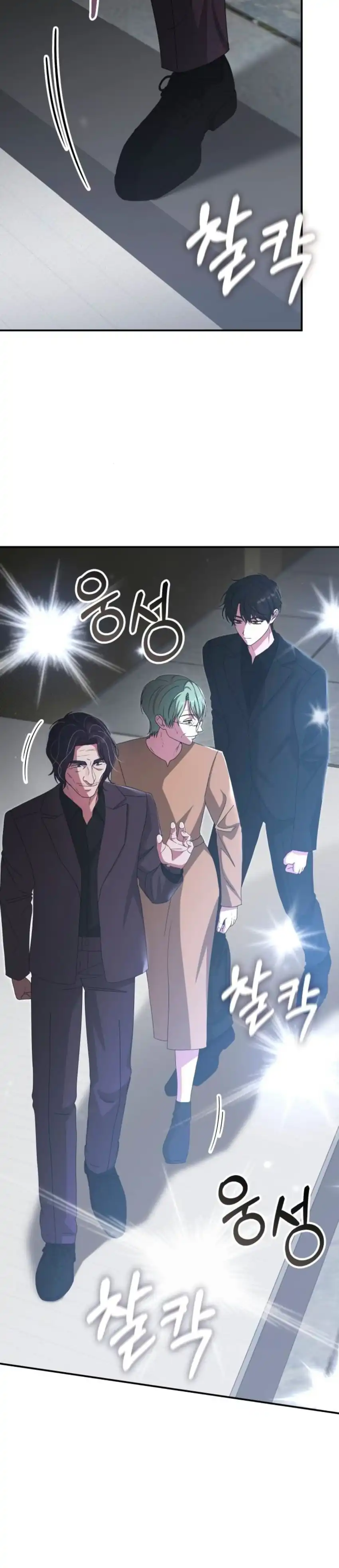 I Was Immediately Mistaken for a Monster Genius Actor Chapter 118 - Page 24