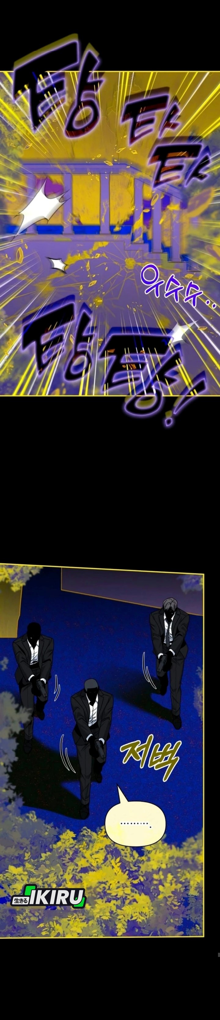 I Was Immediately Mistaken for a Monster Genius Actor Chapter 120 - Page 15