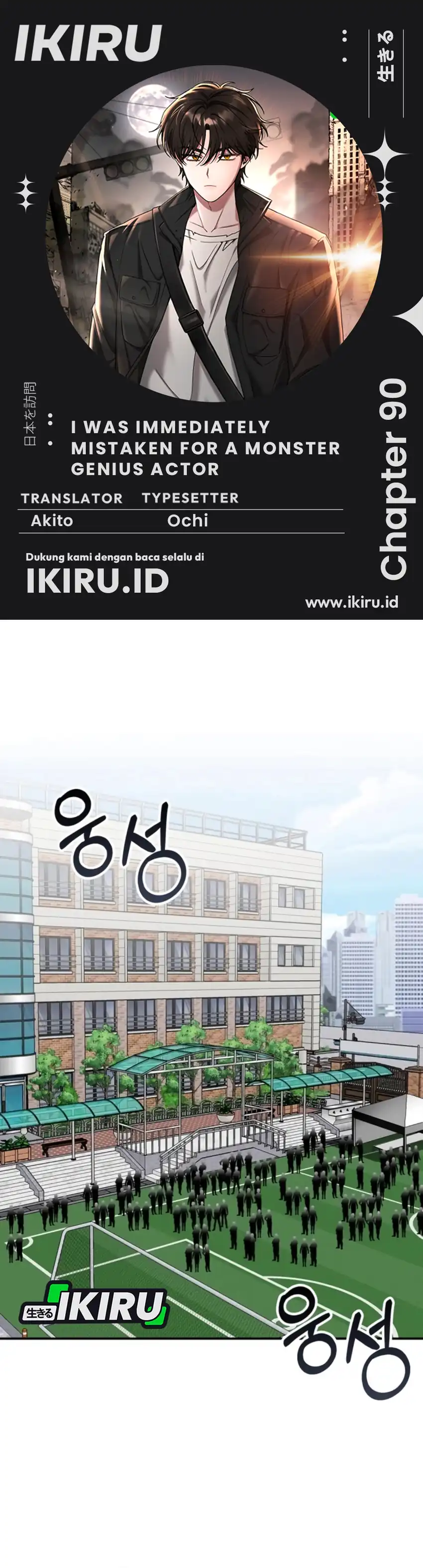 Baca I Was Immediately Mistaken for a Monster Genius Actor - Chapter 90 halaman 1