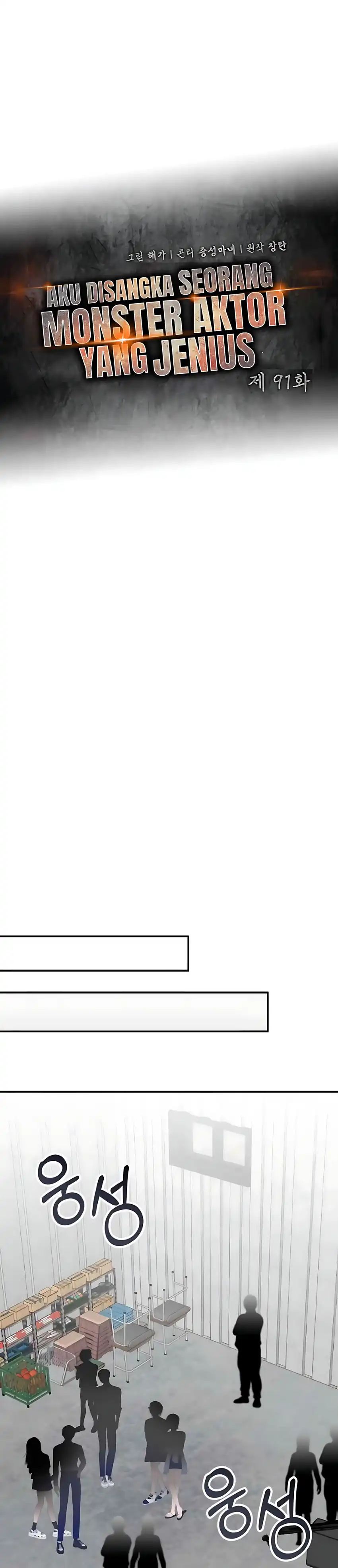 Baca I Was Immediately Mistaken for a Monster Genius Actor - Chapter 91 halaman 13