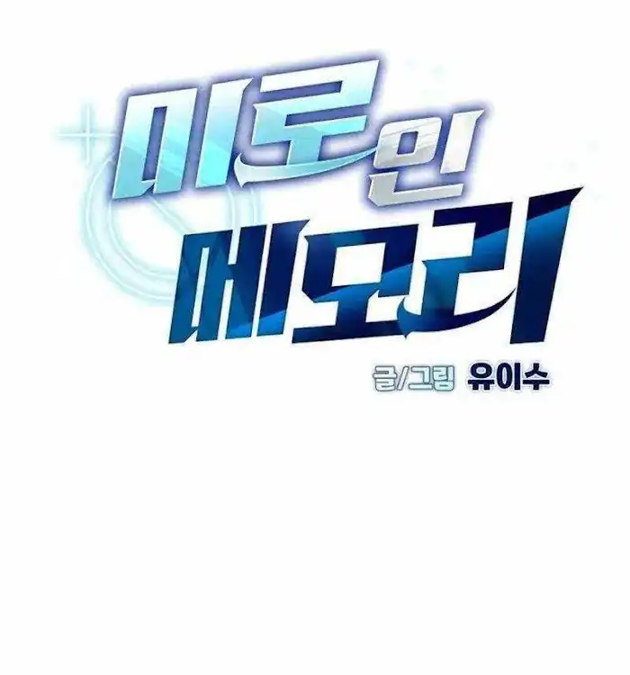 Baca I Was Mistaken for the Villain Chapter 17 Bahasa Indonesia page 28