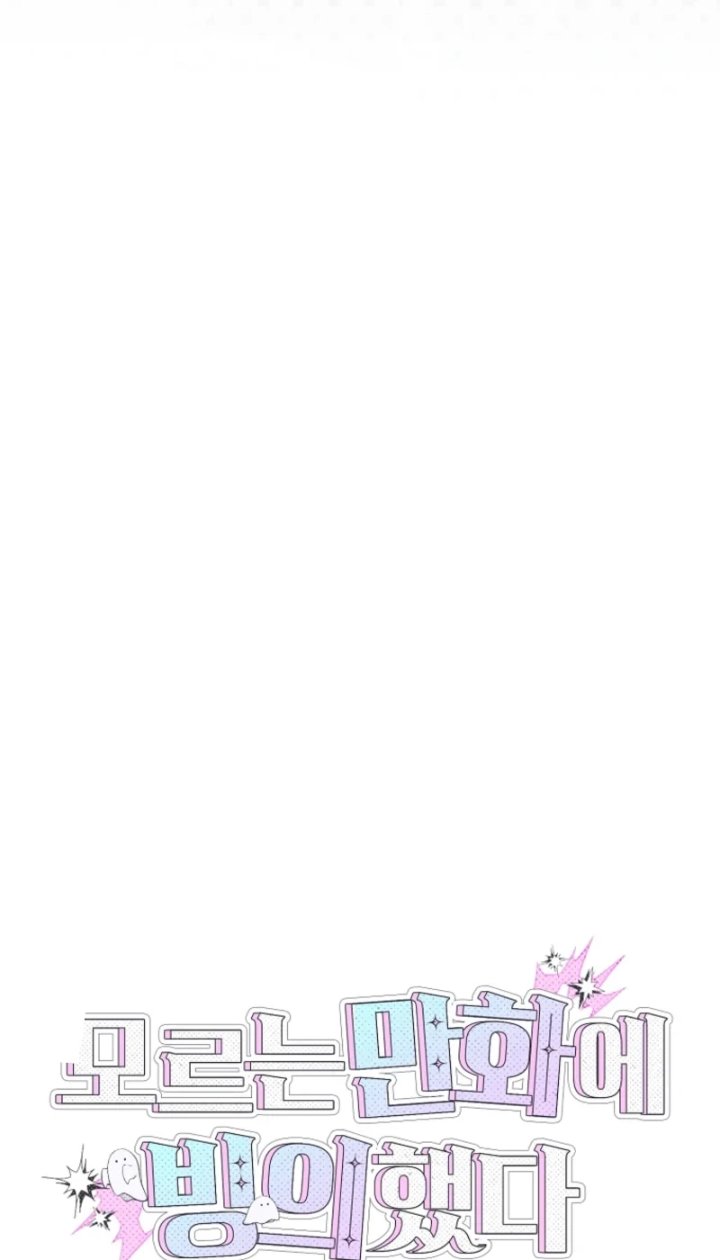 I was Thrown into an Unfamiliar Manga Chapter 35 - Page 11