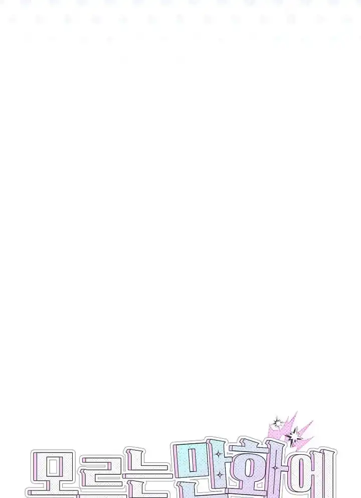 I was Thrown into an Unfamiliar Manga Chapter 37 - Page 13