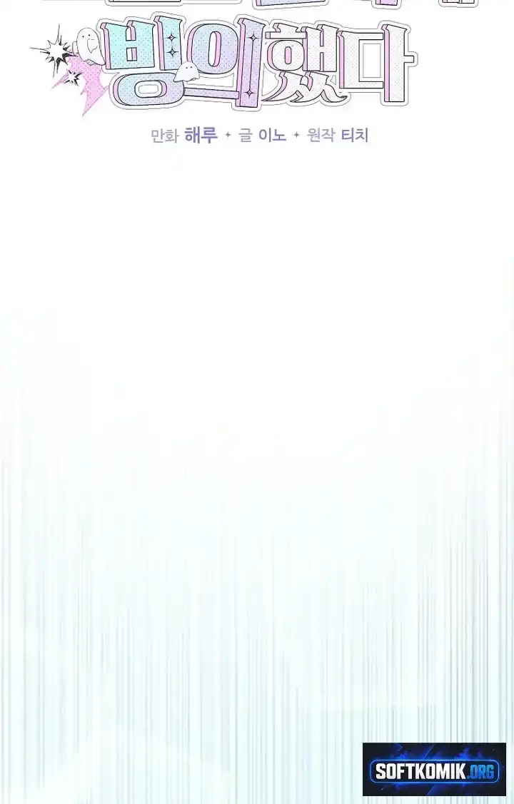 I was Thrown into an Unfamiliar Manga Chapter 37 - Page 14