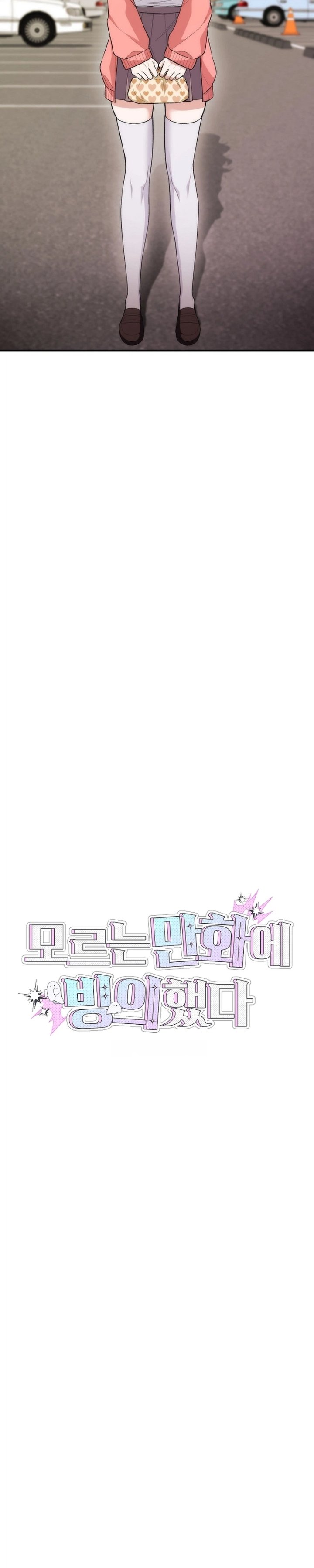 Baca I was Thrown into an Unfamiliar Manga - Chapter 5 halaman 3