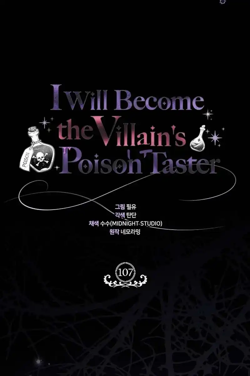 I Will Become the Villain’s Poison Taster Chapter 107 - Page 98