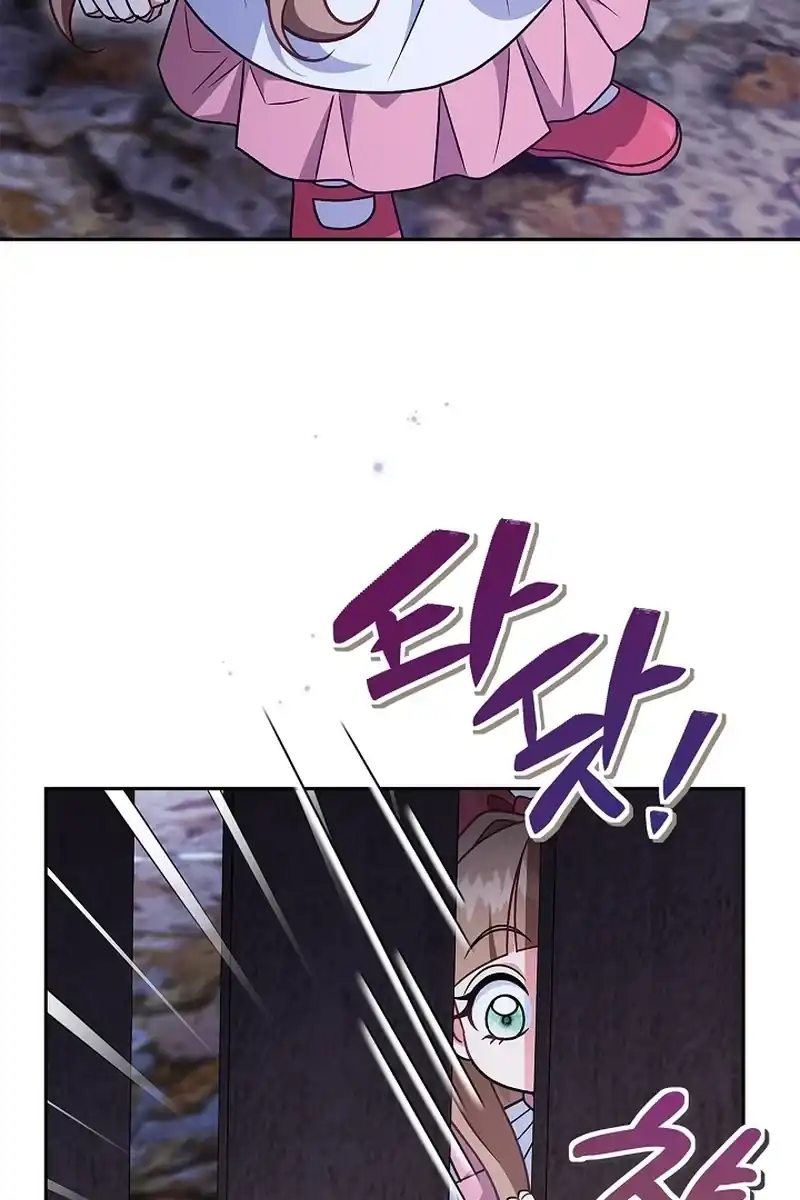 I Will Become the Villain’s Poison Taster Chapter 109 - Page 104