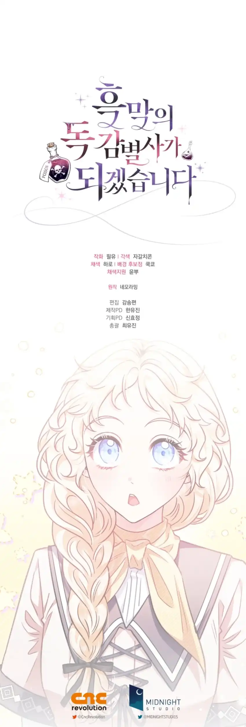 I Will Become the Villain’s Poison Taster Chapter 24 - Page 39