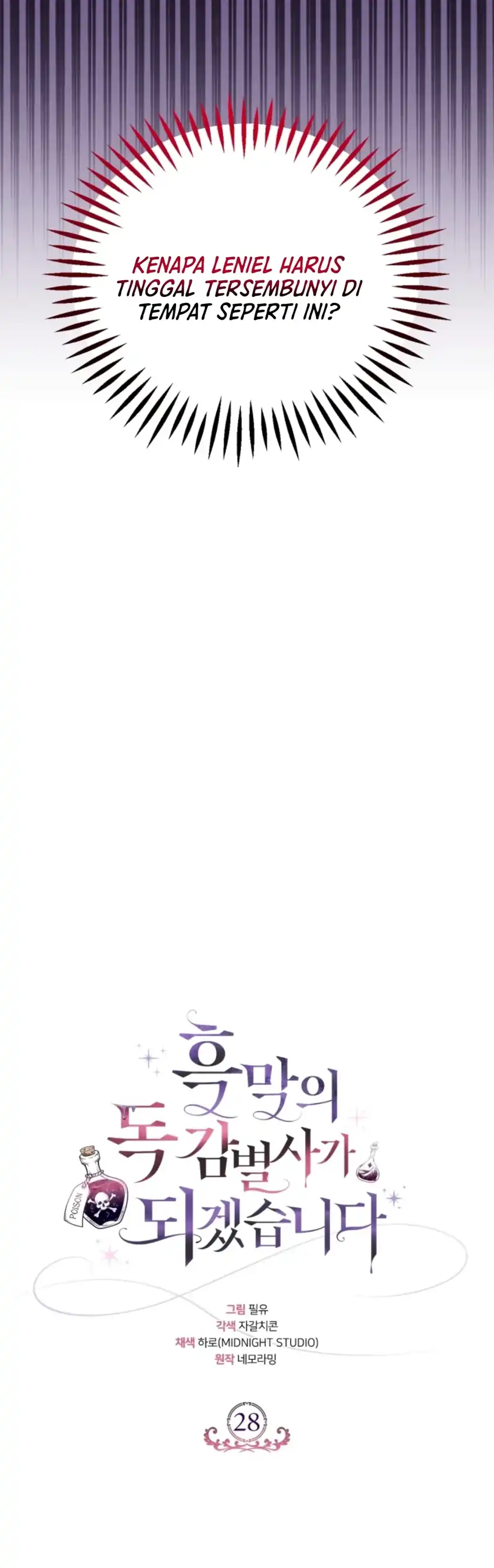 I Will Become the Villain’s Poison Taster Chapter 28 - Page 11
