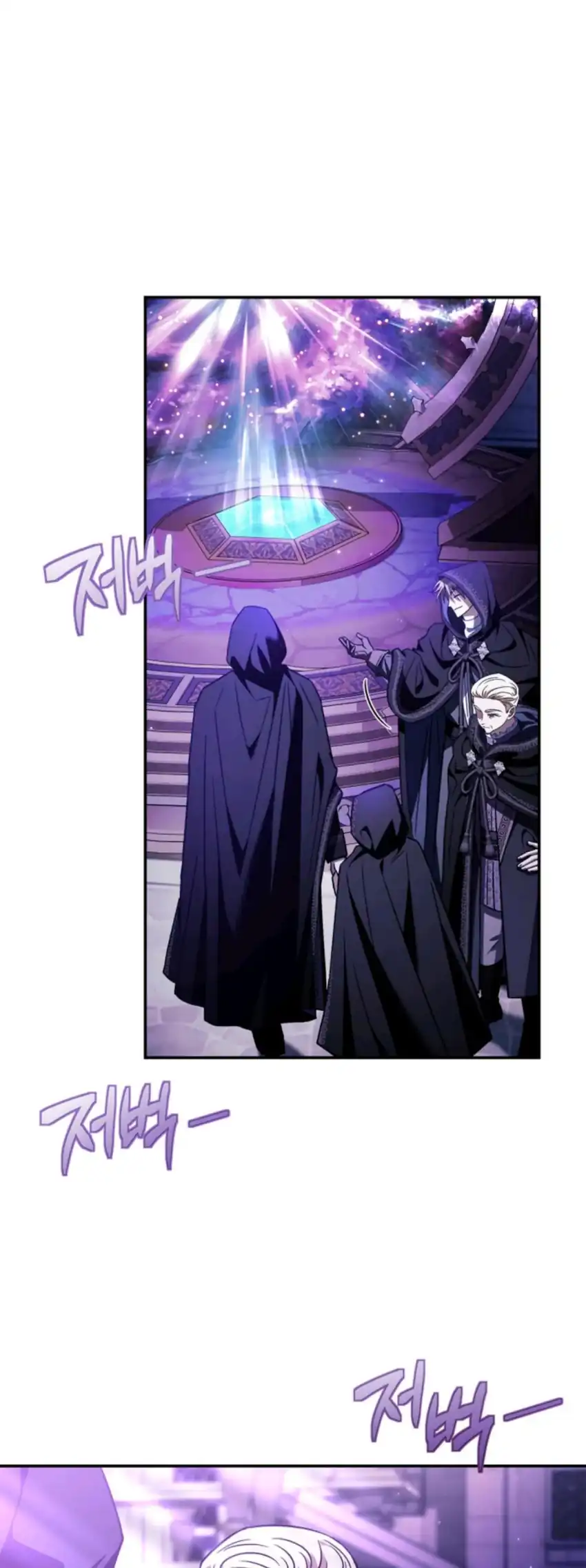 I Will Become the Villain’s Poison Taster Chapter 31 - Page 24