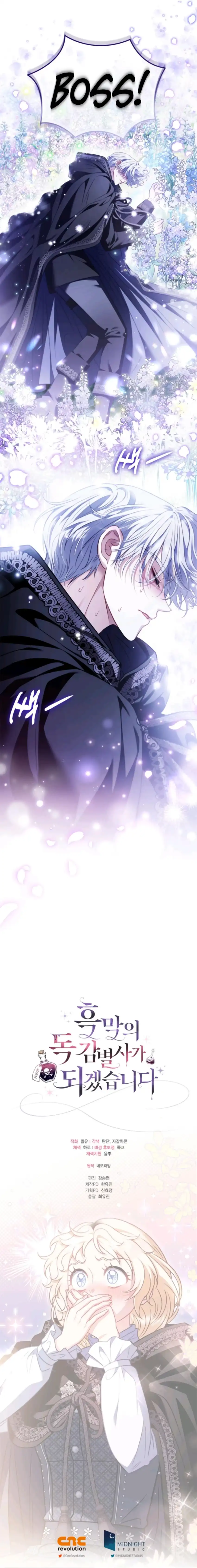 I Will Become the Villain’s Poison Taster Chapter 31 - Page 50