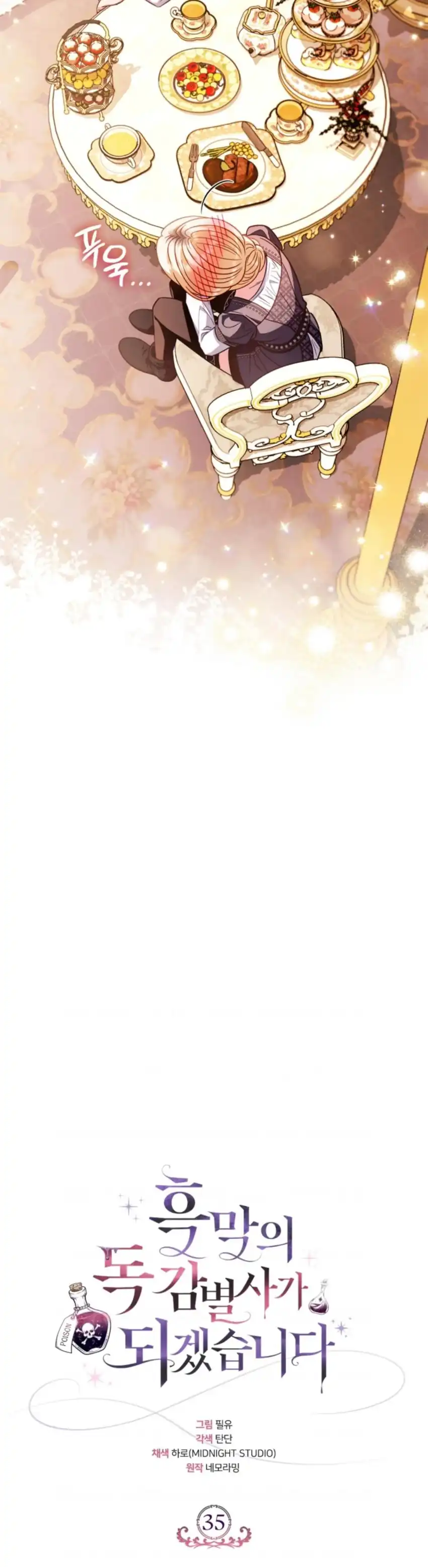 I Will Become the Villain’s Poison Taster Chapter 35 - Page 36