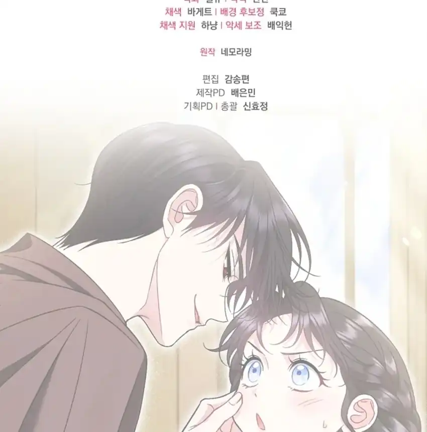 I Will Become the Villain’s Poison Taster Chapter 70 - Page 149