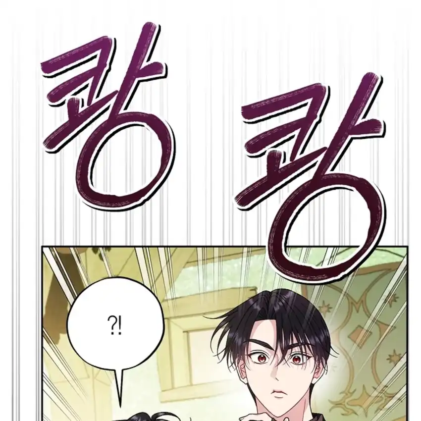 I Will Become the Villain’s Poison Taster Chapter 76 - Page 131