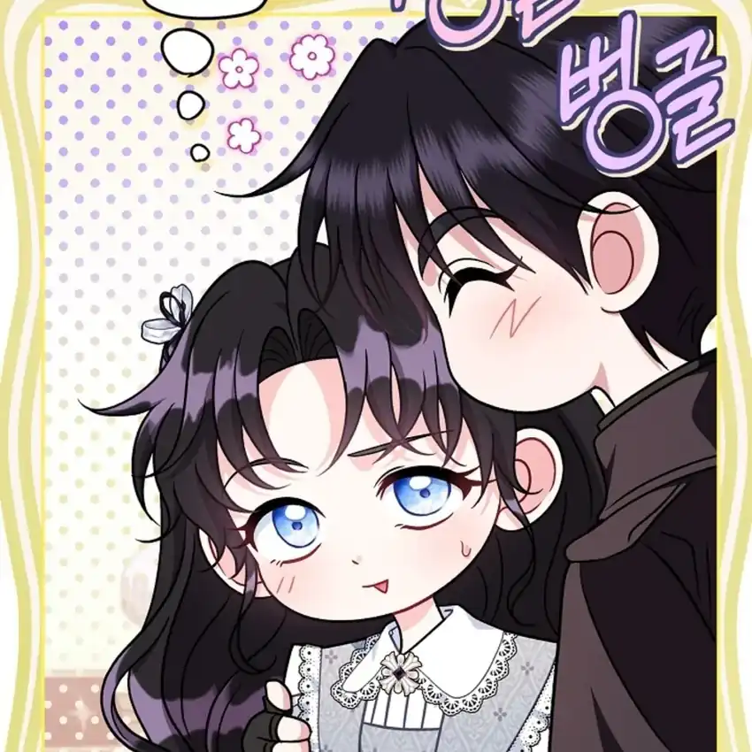 I Will Become the Villain’s Poison Taster Chapter 79 - Page 15