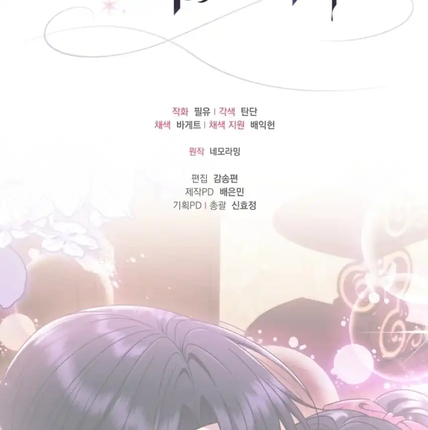 I Will Become the Villain’s Poison Taster Chapter 90 - Page 173