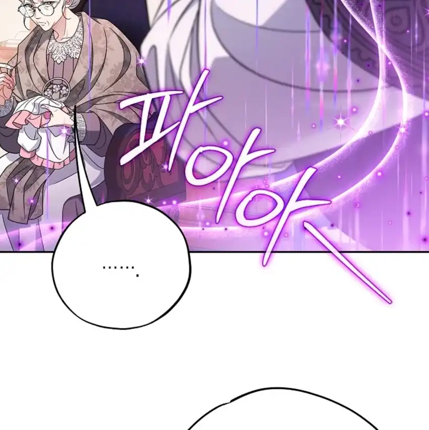 I Will Become the Villain’s Poison Taster Chapter 90 - Page 87