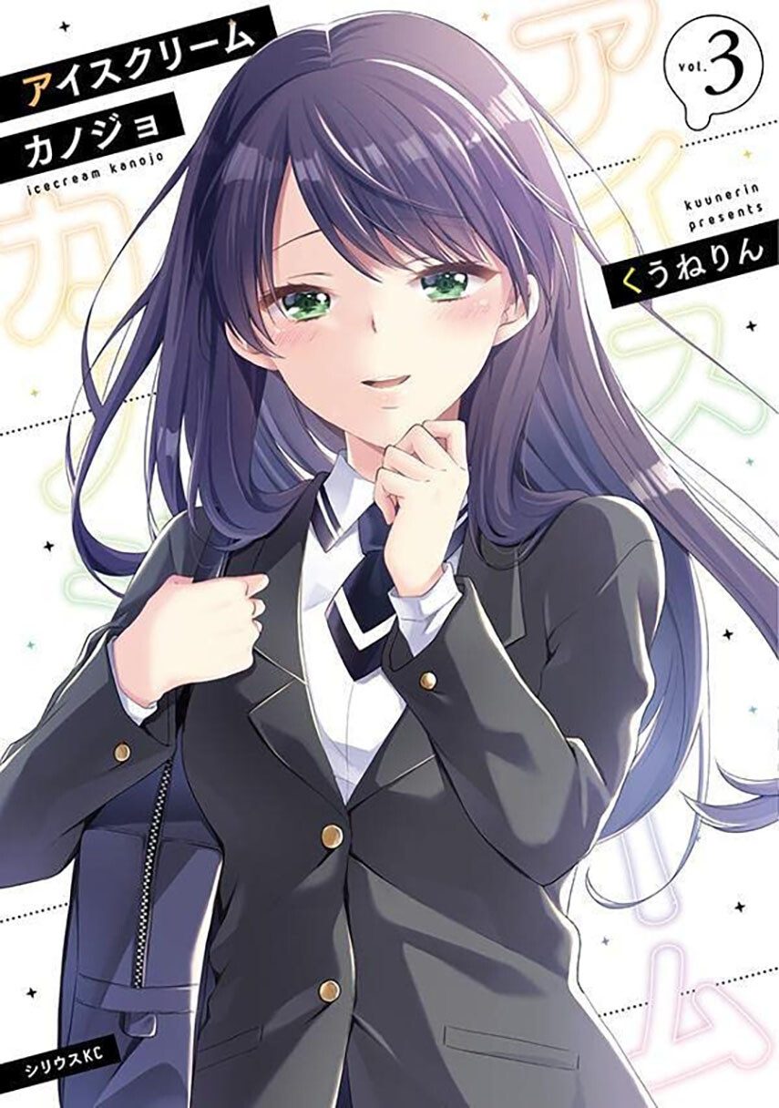Baca Ice Cream Kanojo - Chapter 33 halaman 1