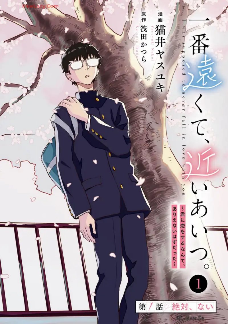 Baca Ichiban Tookute, Chikai Aitsu. ~Kimi ni Koi wo Suru nante, Arienai Hazu Datta~ - Chapter 1 halaman 4