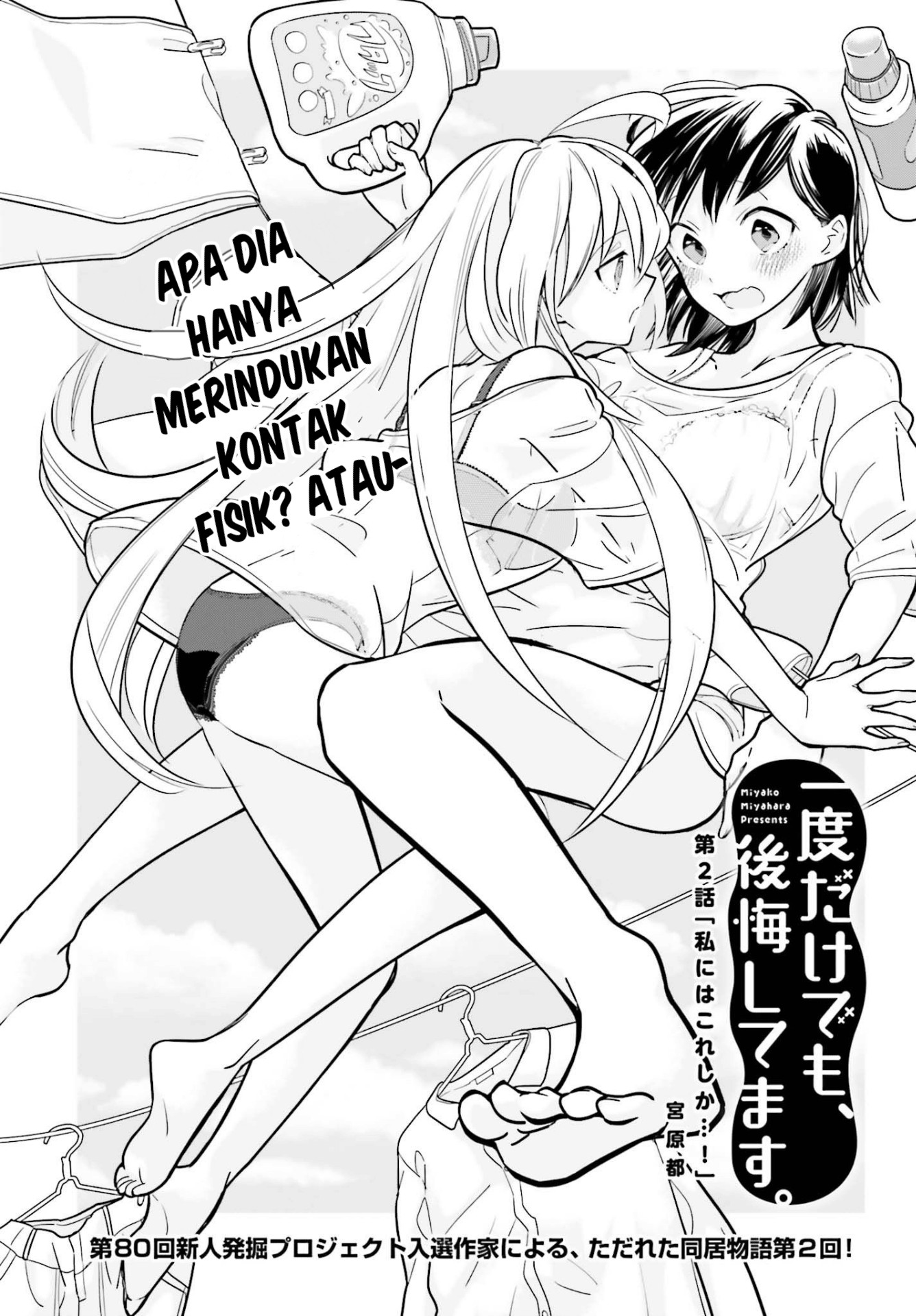 Baca Ichido Dake Demo, Koukai Shitemasu - Chapter 2.1 halaman 3