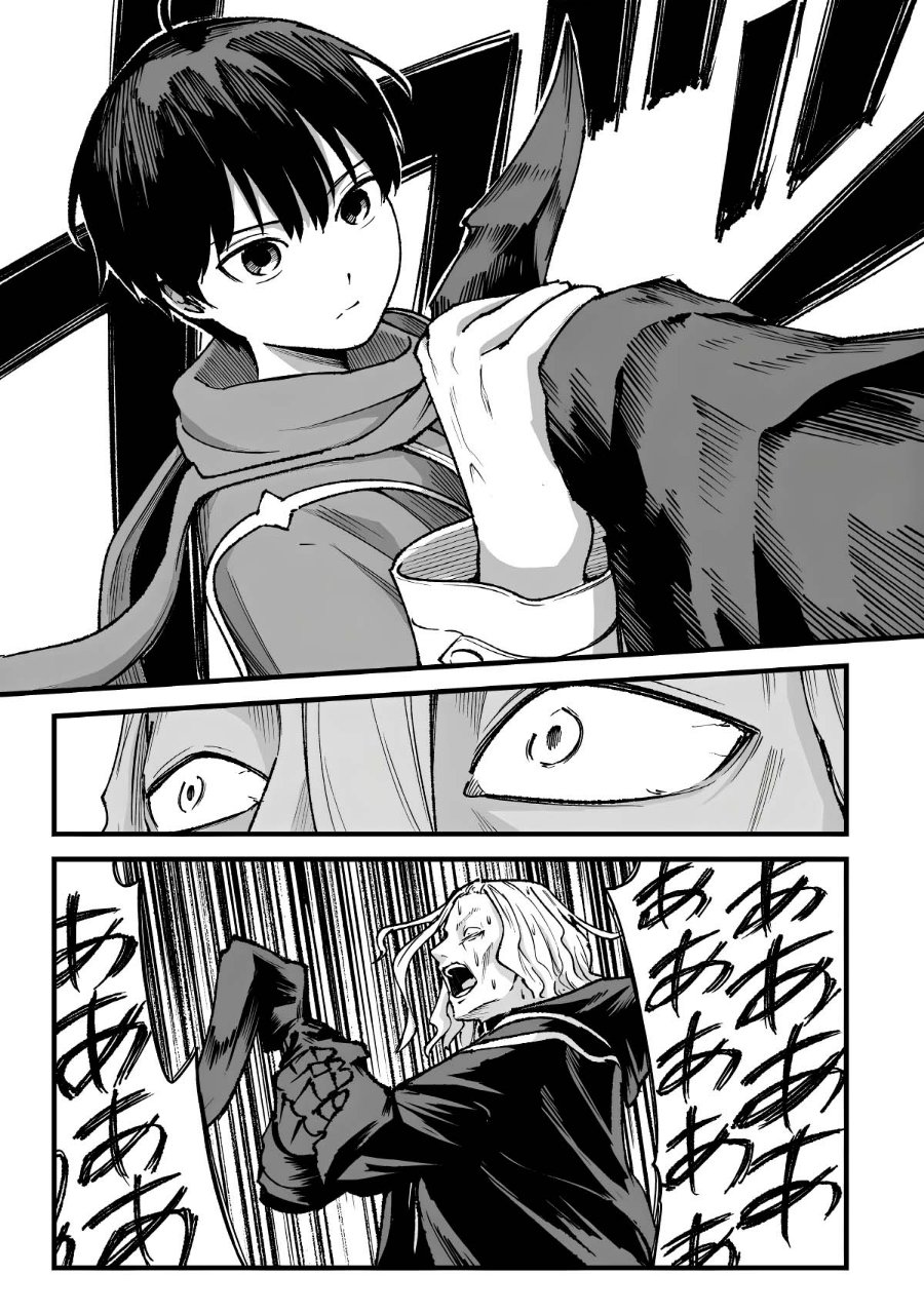 Ichiokunen Shugyou no Mujikaku Kensei Chapter 15 - Page 5