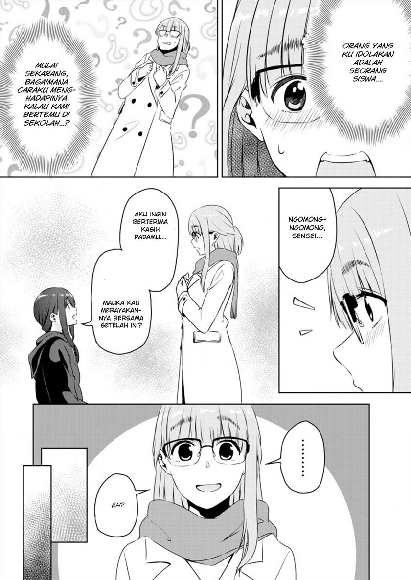 Baca Ienai Himitsu No Aishikata - Chapter 1 halaman 31